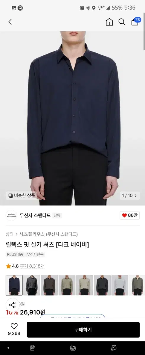 무탠다드 릴렉스핏 실키 셔츠 다크네이비 L